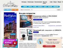 Tablet Screenshot of gitaristu.ru